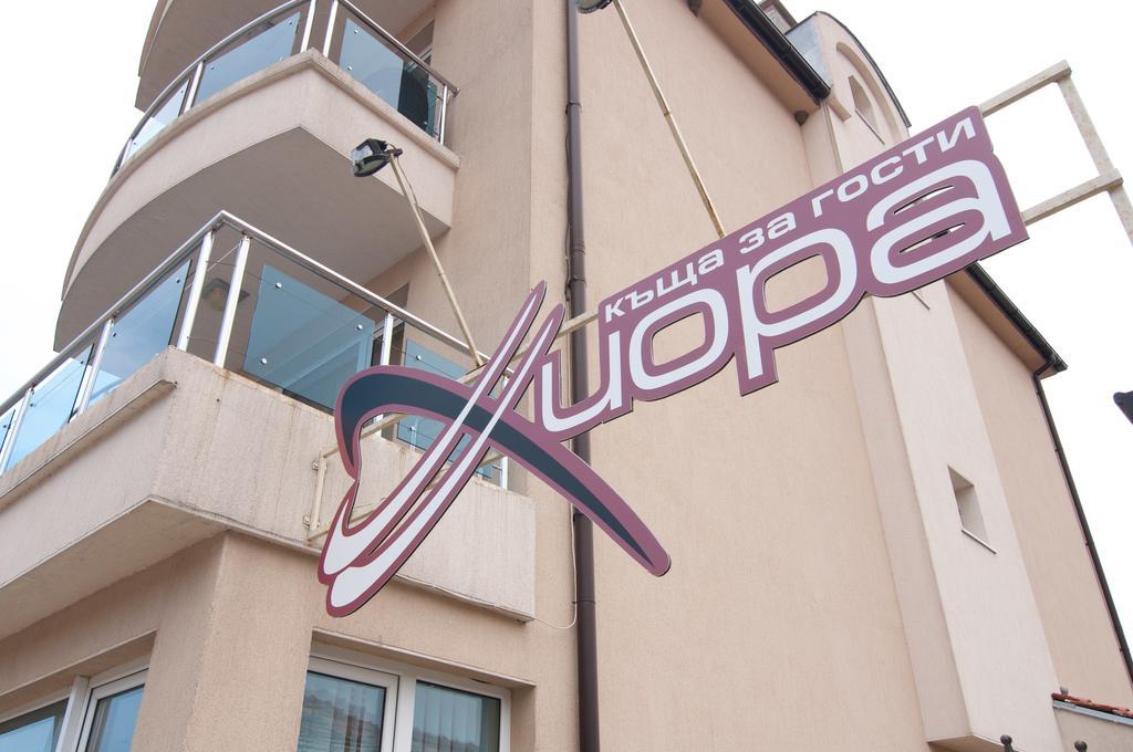 Guest House Hiora Ahtopol Bagian luar foto